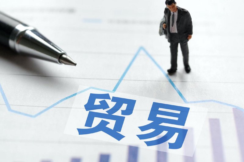 批发零售